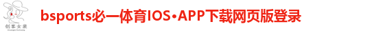 bsports必一体育